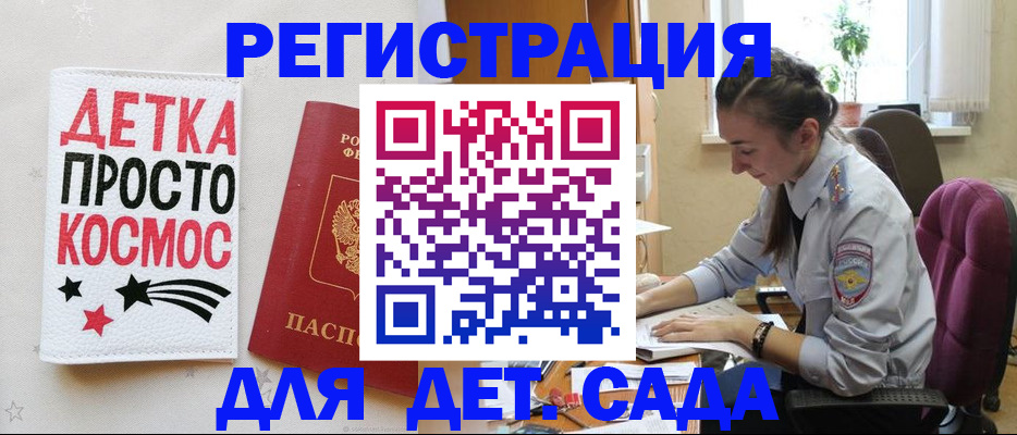 временная регистрация госуслуги в Искитиме