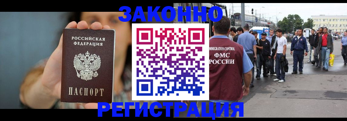 регистрация в Искитиме