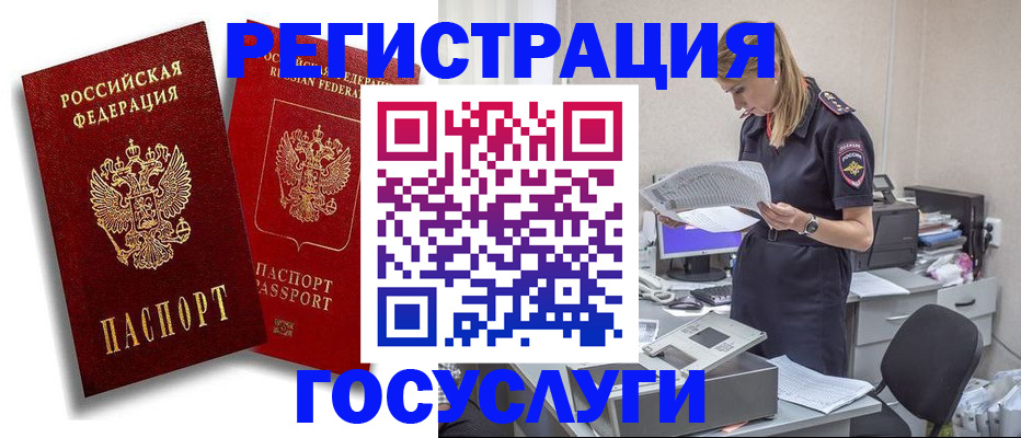 прописка в квартире в Искитиме