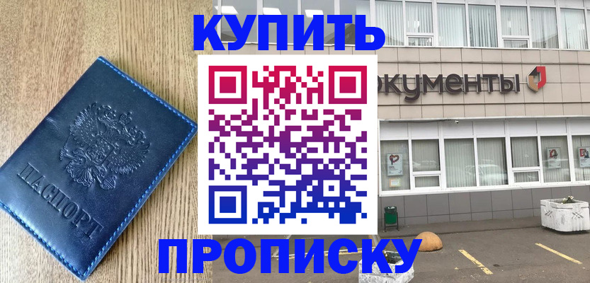 временная регистрация поиск в Искитиме