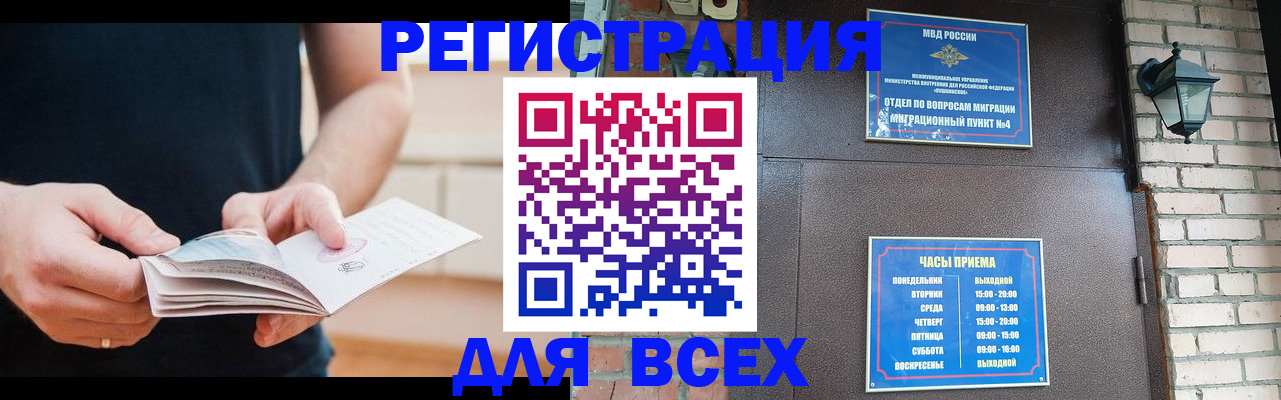 временная регистрация адрес в Искитиме